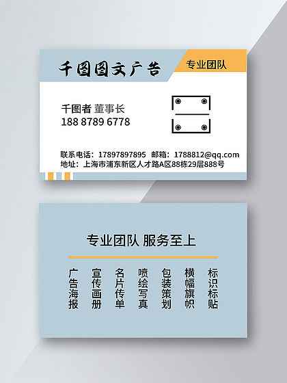 名片设计素材-名片制作模板-商务名片素材下载
