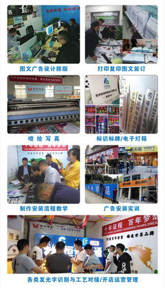 湖南图文广告技术培训班