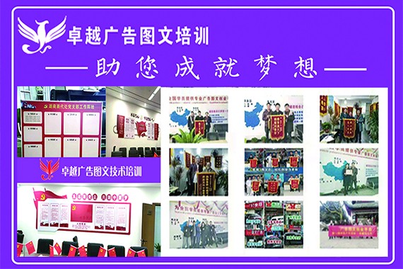 学图文快印广告平面设计制作开店培训-培训通