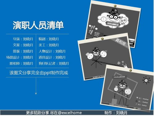 因为不会vlookup,ta决定要和男票分手了