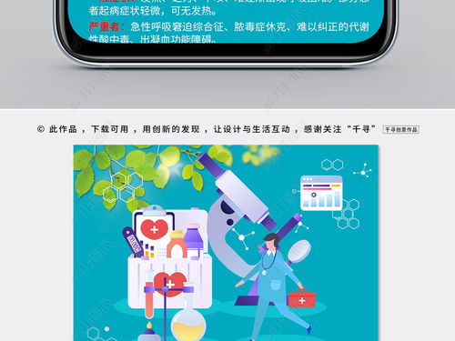 预防武汉新冠性病毒手机宣传朋友圈海报图片平台长图文模板设计下载